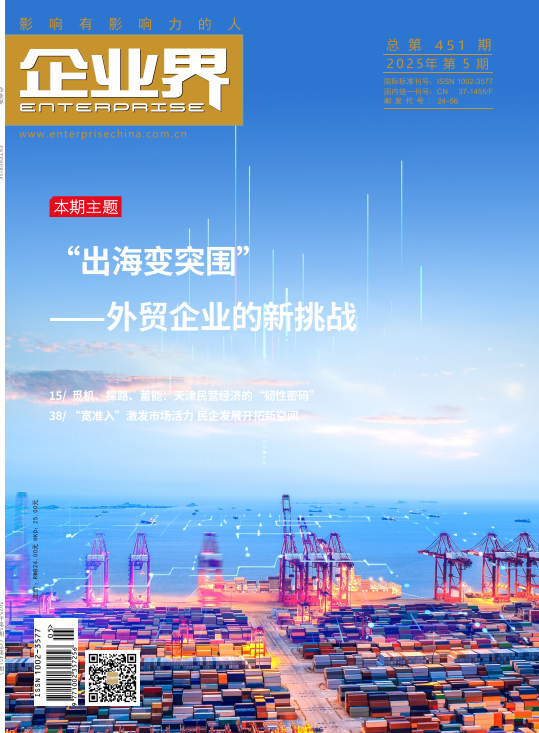 2025年第5期（总451期）